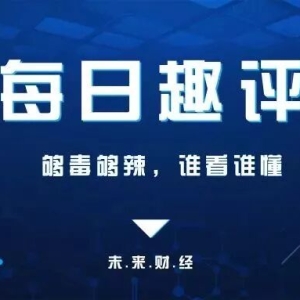 Oben Satoshi shouted to BTC miners: If we come to mine BCH, we will sell BTC; JD Finance launches 